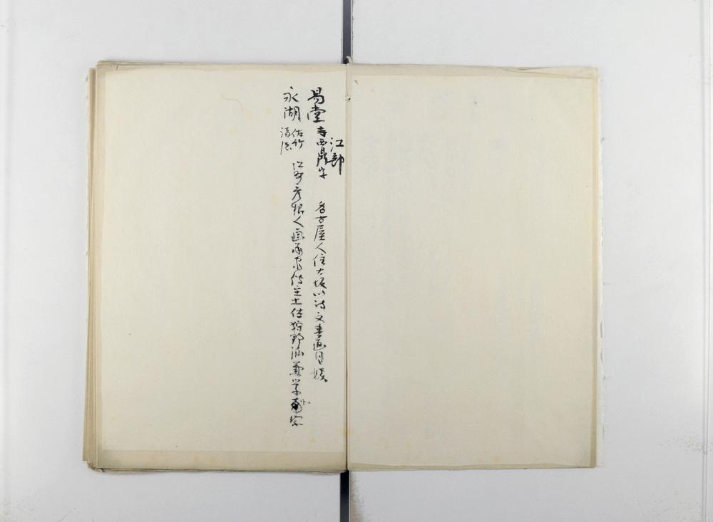 _芳号九流草稿__