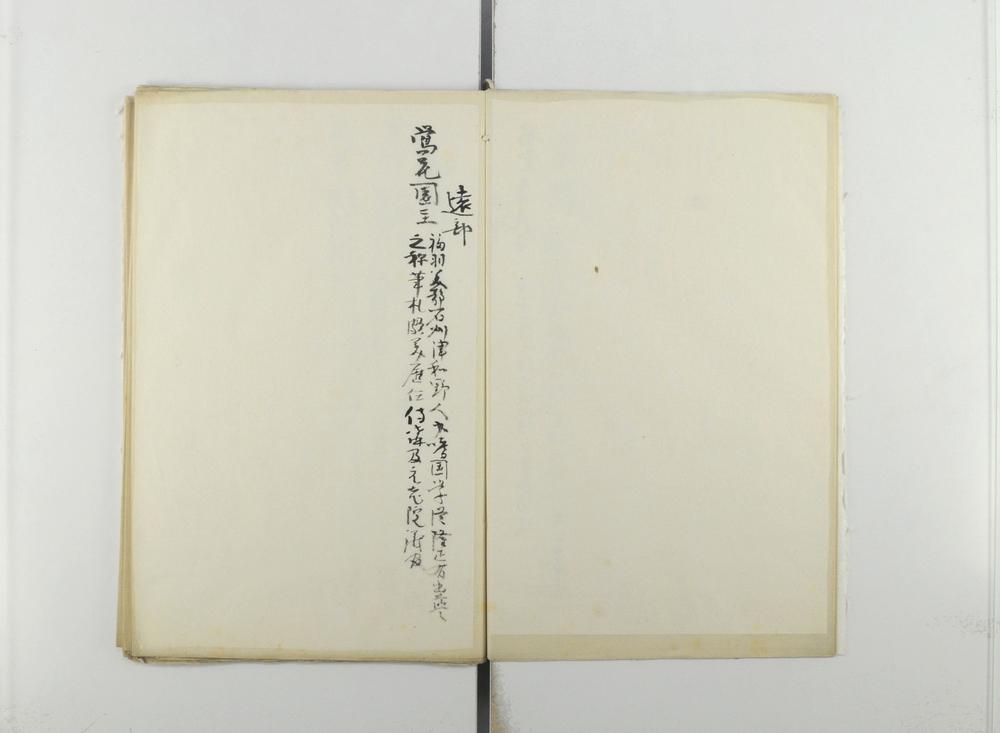 _芳号九流草稿__