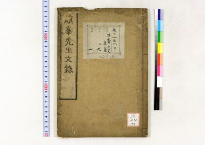 0688 旗峰先生文录 0621202628 1.jpg