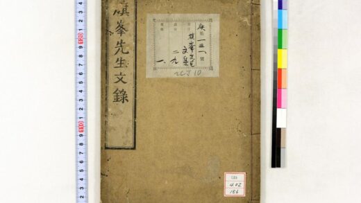 0688 旗峰先生文录 0621202628 1.jpg