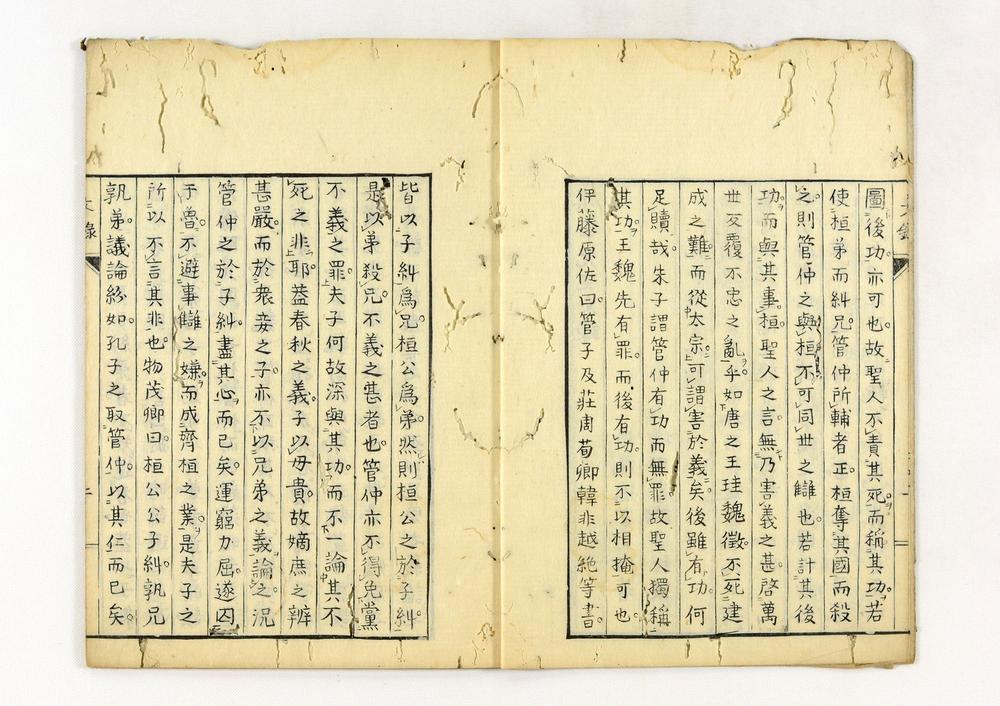 _旗峰先生文录__