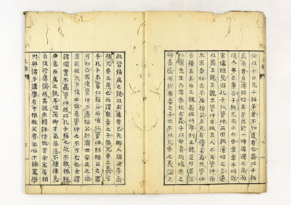 _旗峰先生文录__