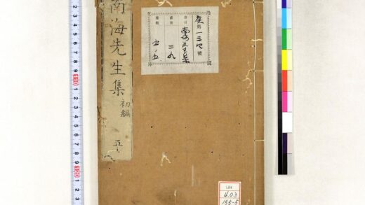 0689 南海先生文集 0621202630 1.jpg