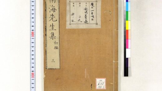 0691 南海先生文集 0621202636 1.jpg