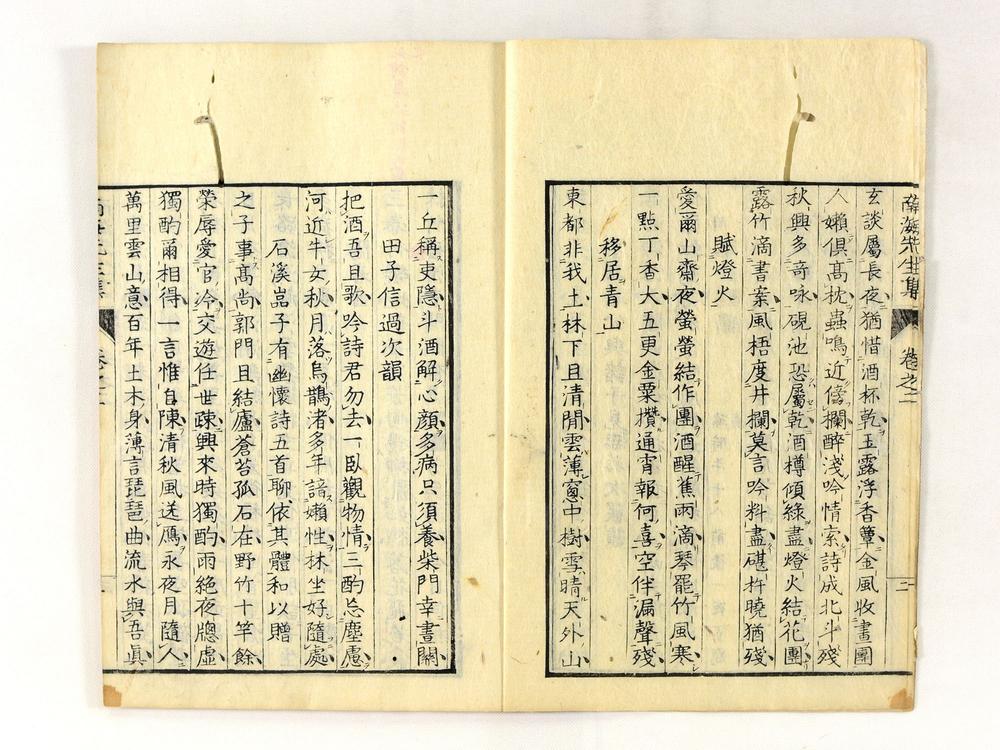 _南海先生文集__