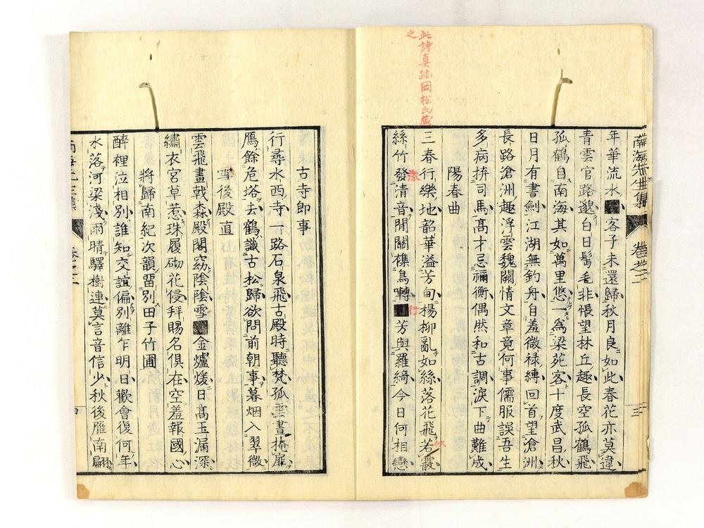 _南海先生文集__