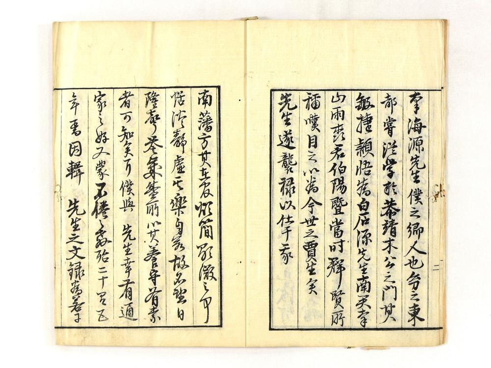 _南海先生文集__