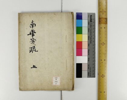 0696 庄子南华真经 0621202647 1.jpg