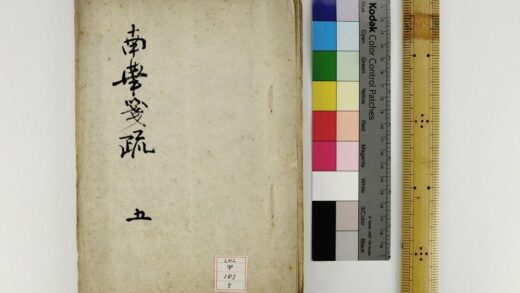 0696 庄子南华真经 0621202647 1.jpg