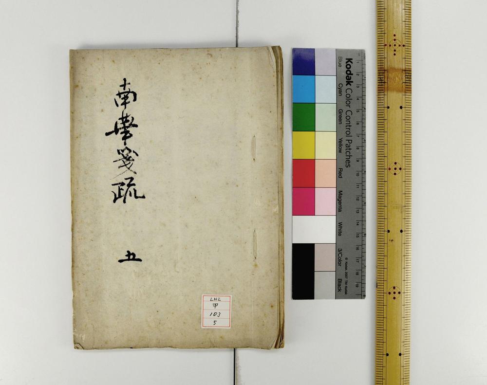 _庄子南华真经__