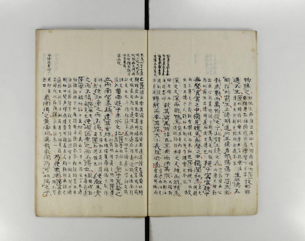 _庄子南华真经__