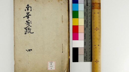 0697 庄子南华真经 0621202649 1.jpg