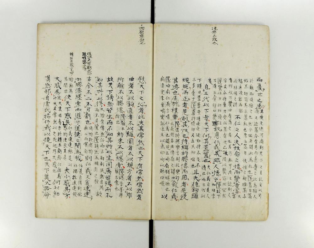 _庄子南华真经__