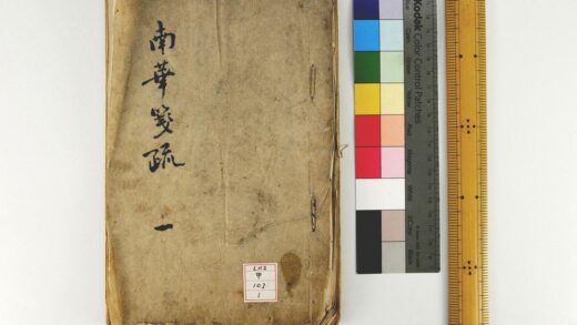 0699 庄子南华真经 0621202654 1.jpg