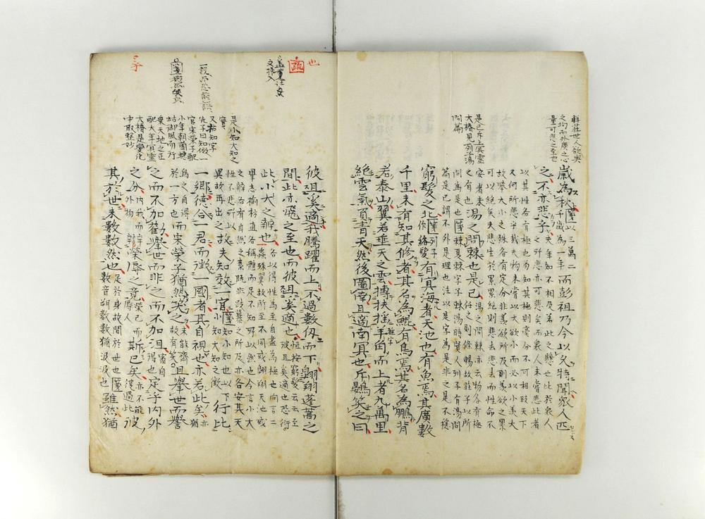 _庄子南华真经__