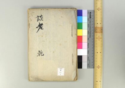 0701 谈老 0621202659 1.jpg