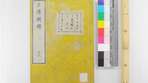 0704 左传辑释 0621202706 1.jpg