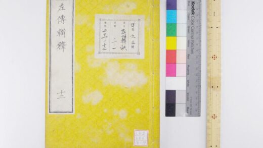 0705 左传辑释 0621202708 1.jpg