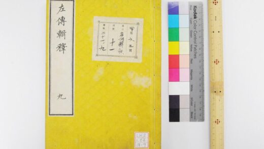 0707 左传辑释 0621202712 1.jpg