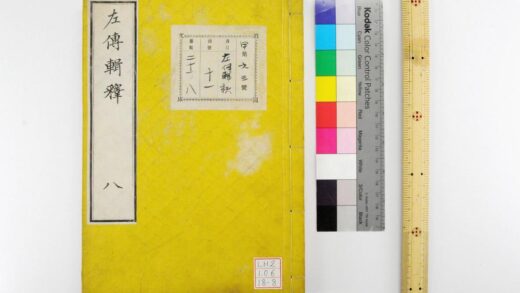 0708 左传辑释 0621202715 1.jpg