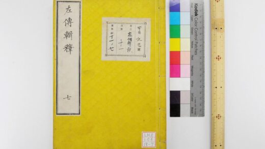 0709 左传辑释 0621202717 1.jpg