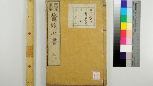 0711 标题武经七书全文 0621202719 1.jpg