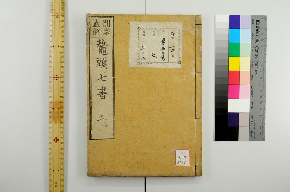 _标题武经七书全文__