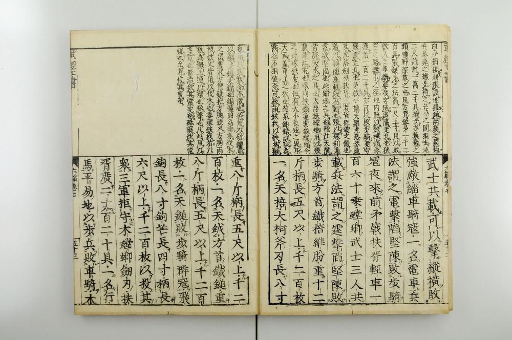 _标题武经七书全文__