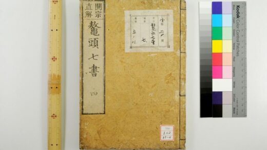 0712 标题武经七书全文 0621202721 1.jpg