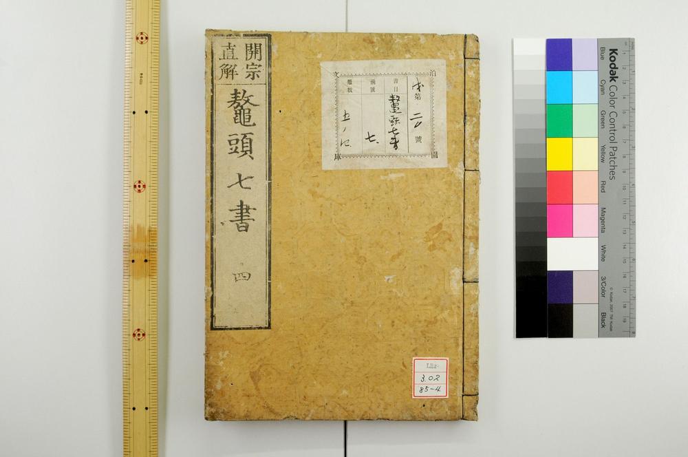 _标题武经七书全文__