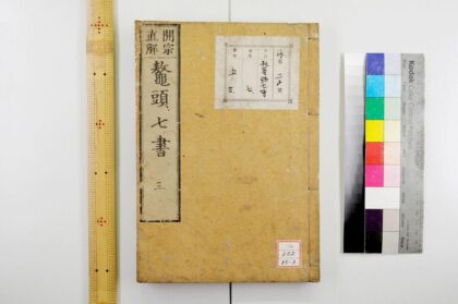 0713 标题武经七书全文 0621202724 1.jpg