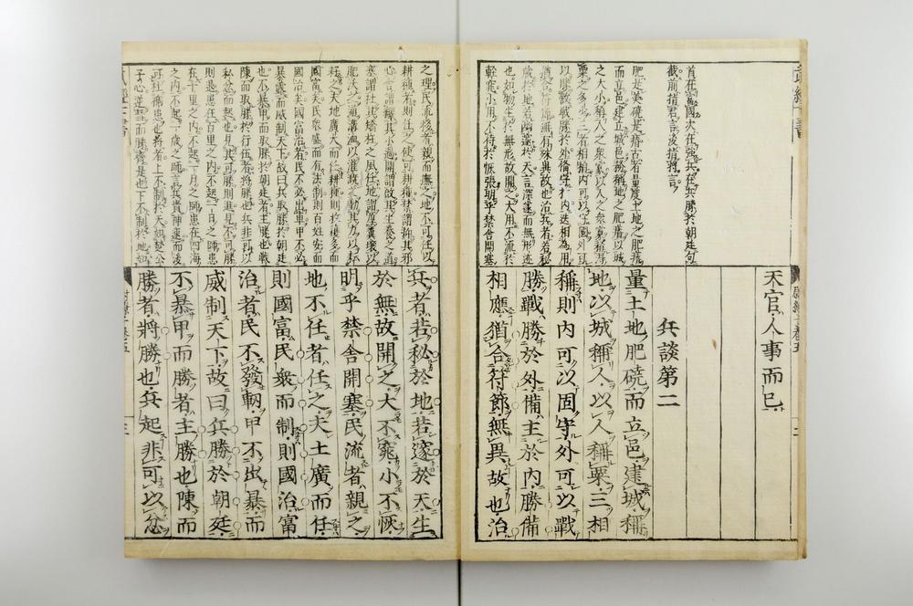 _标题武经七书全文__