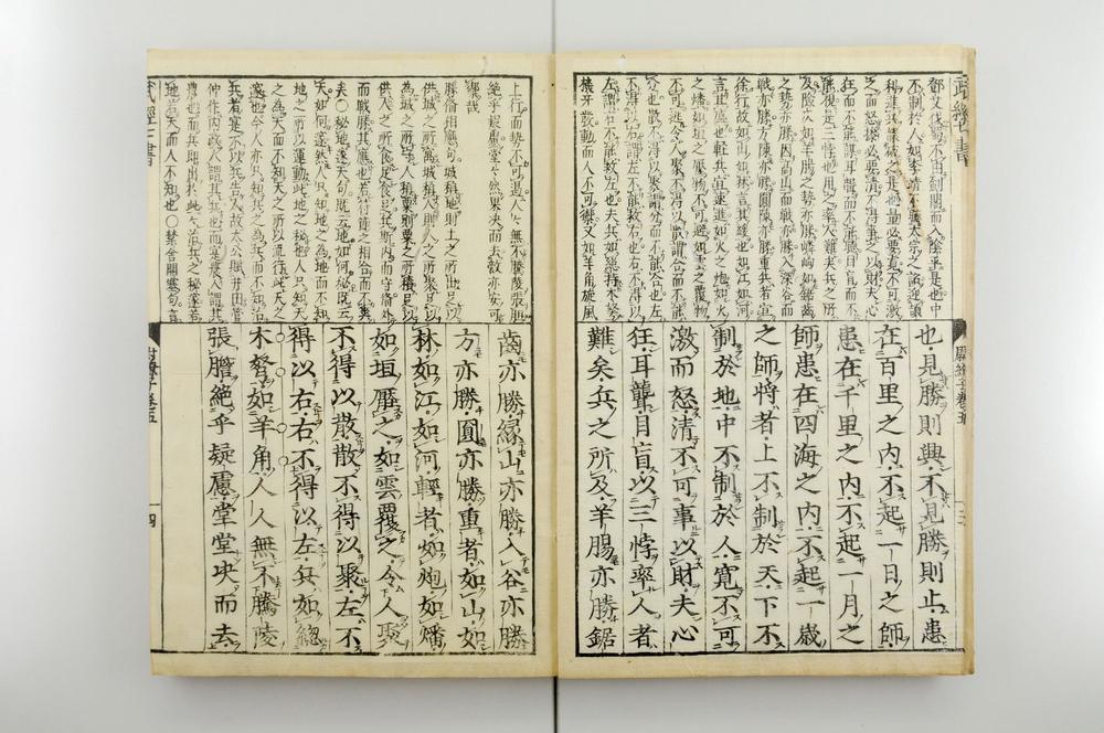 _标题武经七书全文__