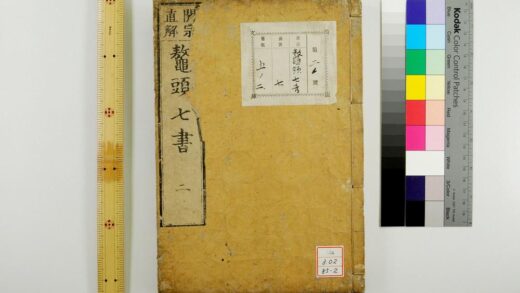 0714 标题武经七书全文 0621202726 1.jpg