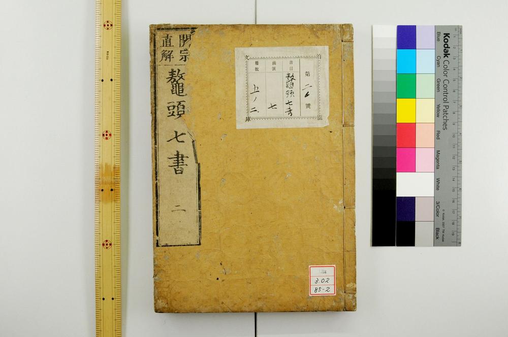 _标题武经七书全文__