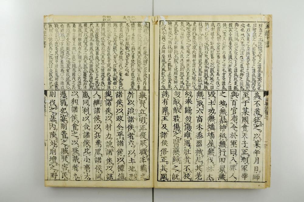 _标题武经七书全文__