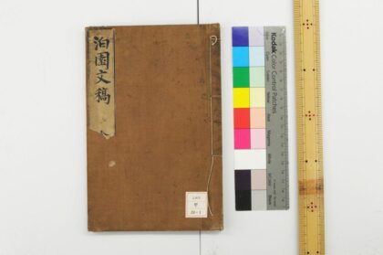 0715 泊园文稿 0621202728 1.jpg