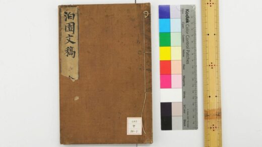 0715 泊园文稿 0621202728 1.jpg