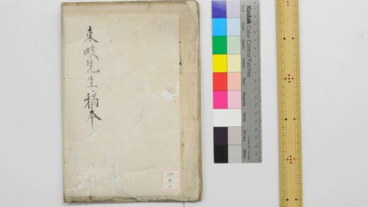 0716 东先生稿本 0621202730 1.jpg