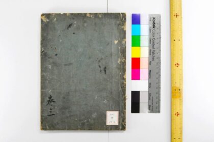 0717 泊园文稿 0621202732 1.jpg