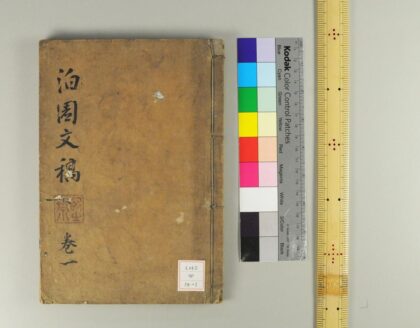 0718 泊园文稿 0621202734 1.jpg