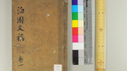 0718 泊园文稿 0621202734 1.jpg