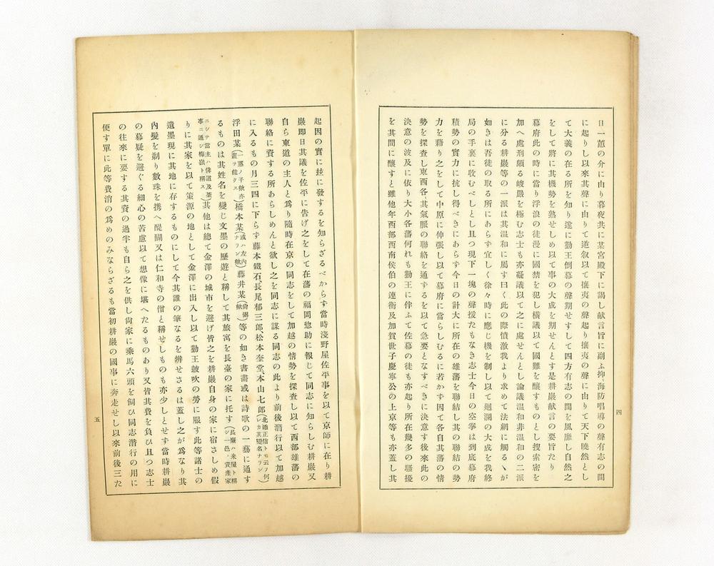 _耕巌斋显幽事迹__