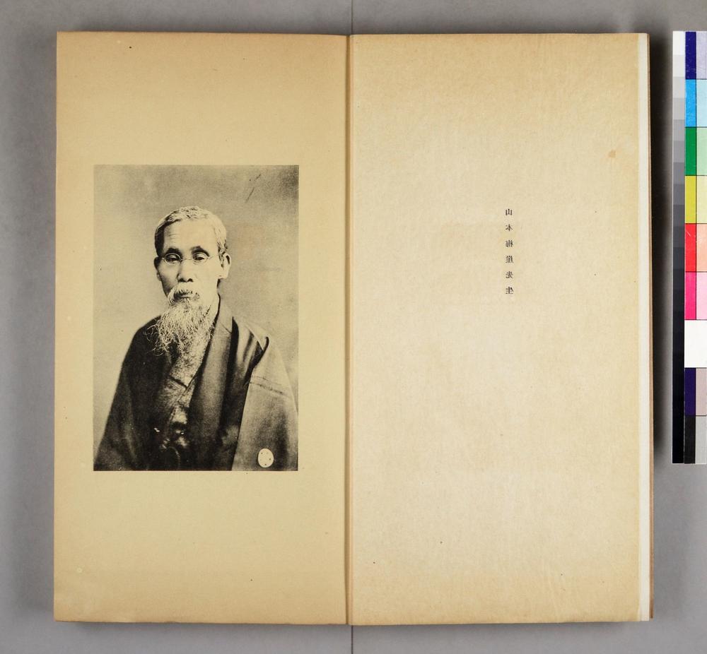 _梅崖先生年谱__