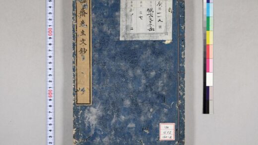 0721 鹏斋先生文钞 0621202742 1.jpg