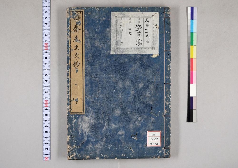 _鹏斋先生文钞__