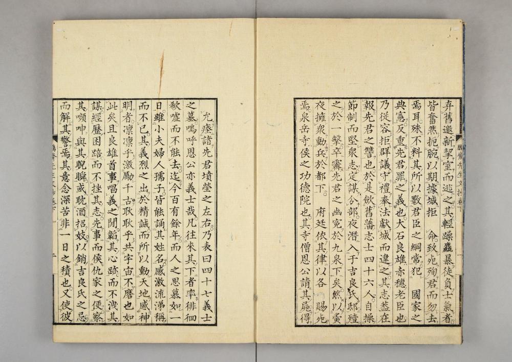 _鹏斋先生文钞__