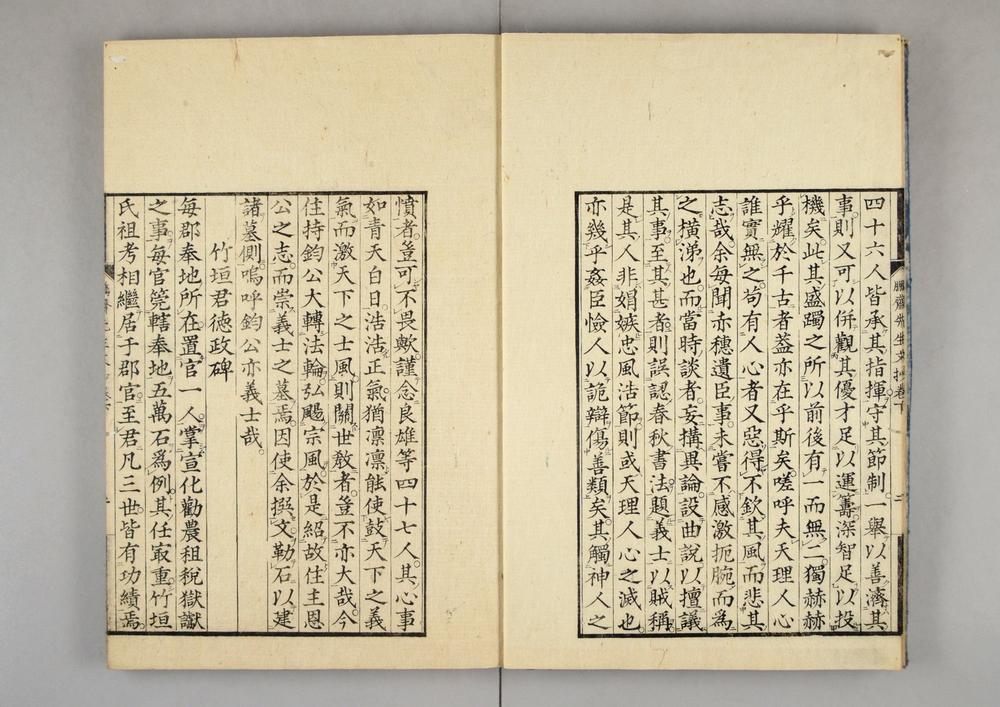 _鹏斋先生文钞__