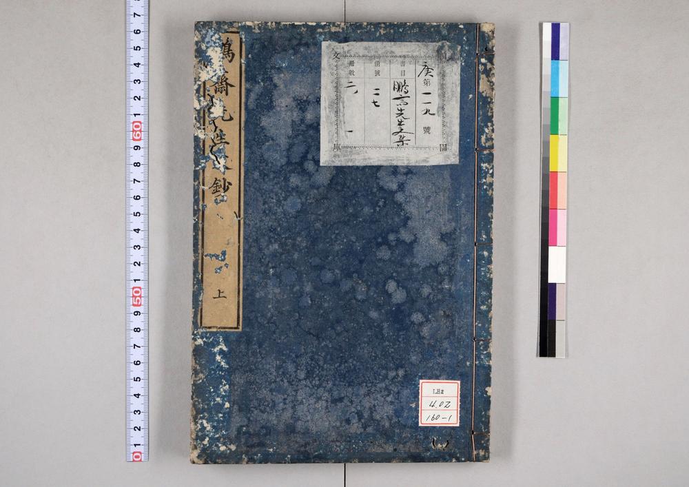 _鹏斋先生文钞__