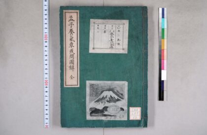 0723 孟子养气章或问图解 0621202747 1.jpg